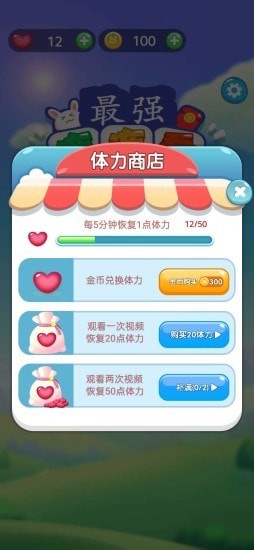 最強(qiáng)連連看官方正版