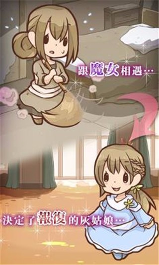 灰姑娘復(fù)仇