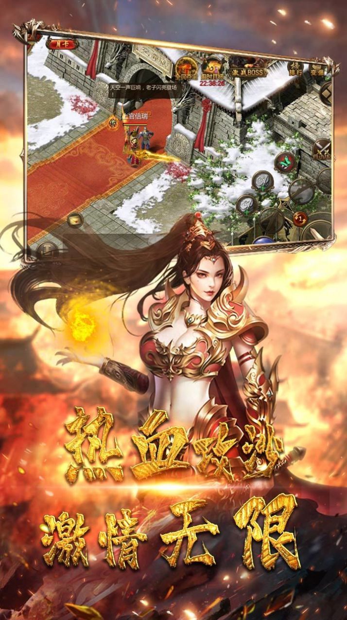 西域傳奇星王合擊