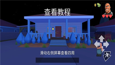 瘋狂竊賊2隱身大師免廣告版