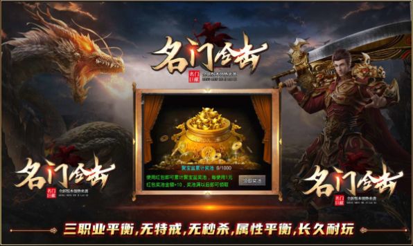 名門合擊手游