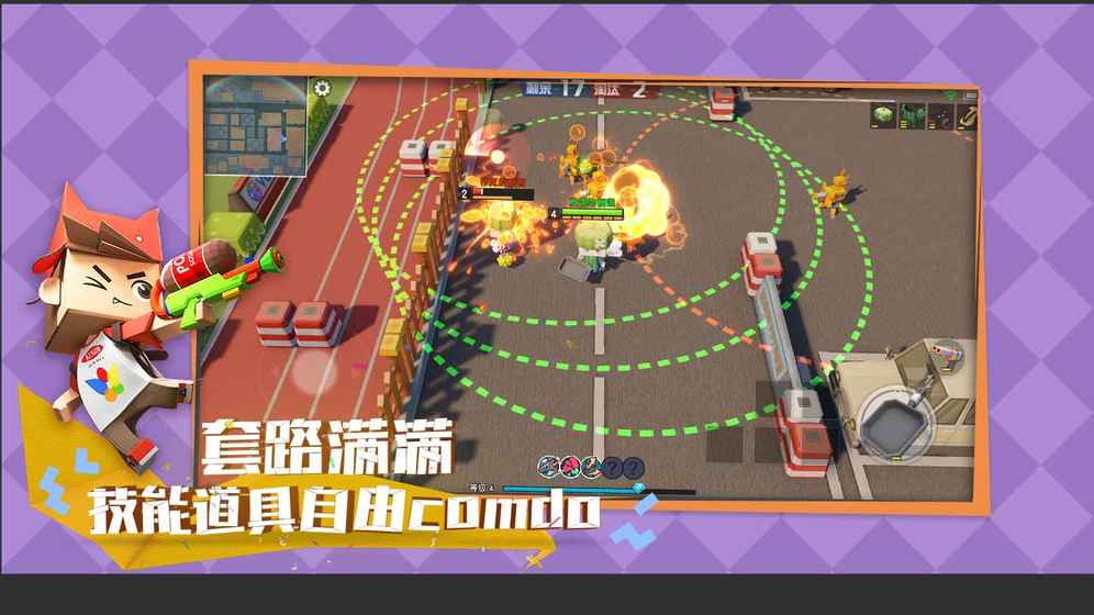 紙盒大亂斗漢化版