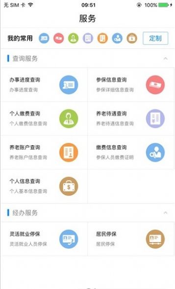 南昌社保