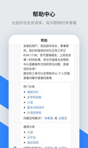 訊飛智教學(xué)