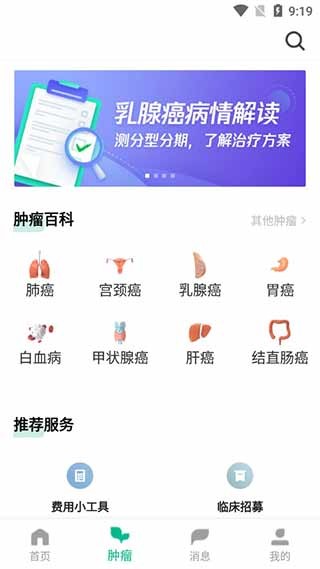 騰訊醫(yī)典