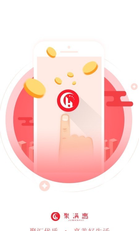 聚滿惠2022