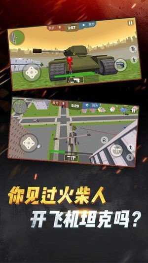 火柴人吃雞戰(zhàn)場無限金幣版