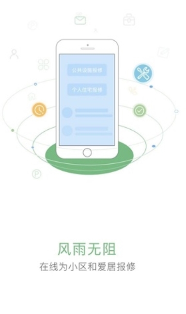 中天服务家截图1