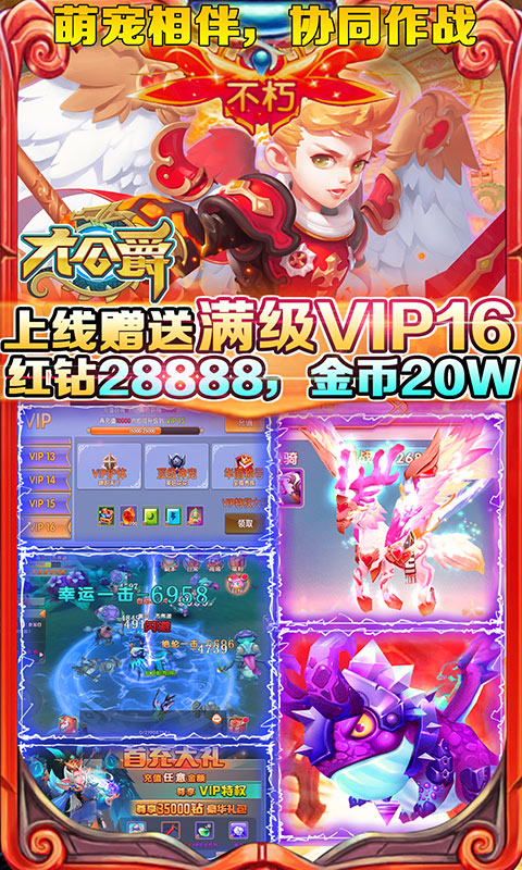 大公爵手游