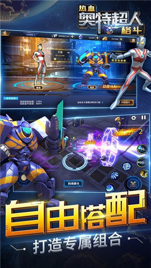 熱血奧特超人格斗手游