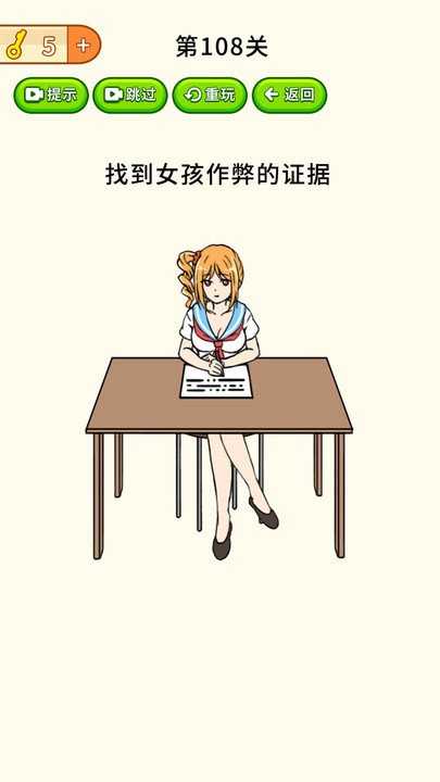 燒腦大作戰(zhàn)手游