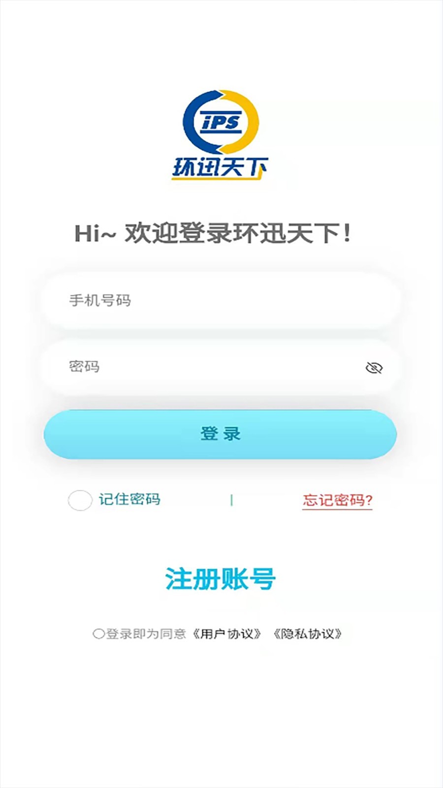 環(huán)迅天下