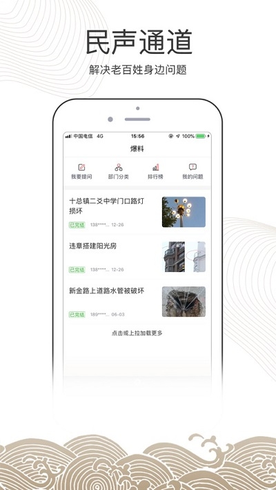 南通州客戶(hù)端