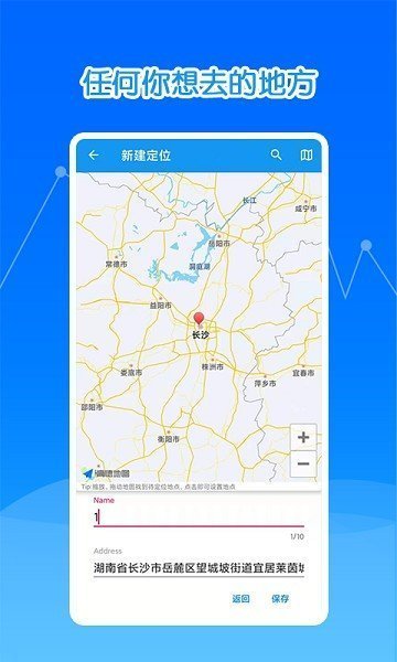 瑜兮模擬定位神器軟件