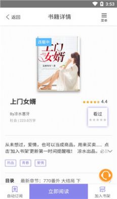 木木閱讀