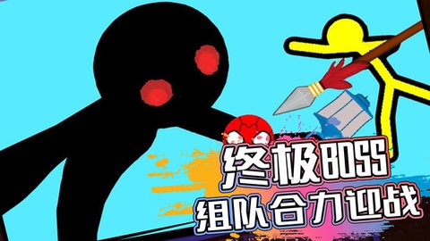 火柴人生存對(duì)決