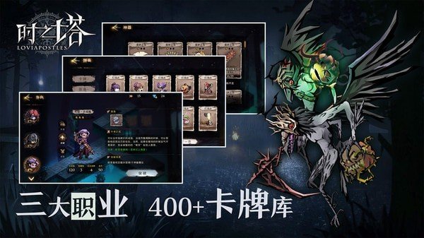 時之塔游戲