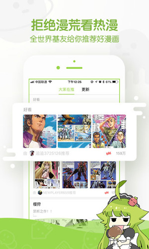 追追漫畫(huà)2.6.6
