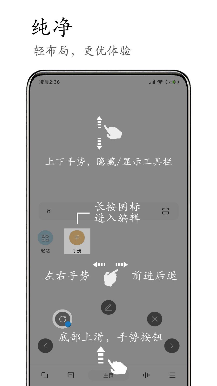 M瀏覽器