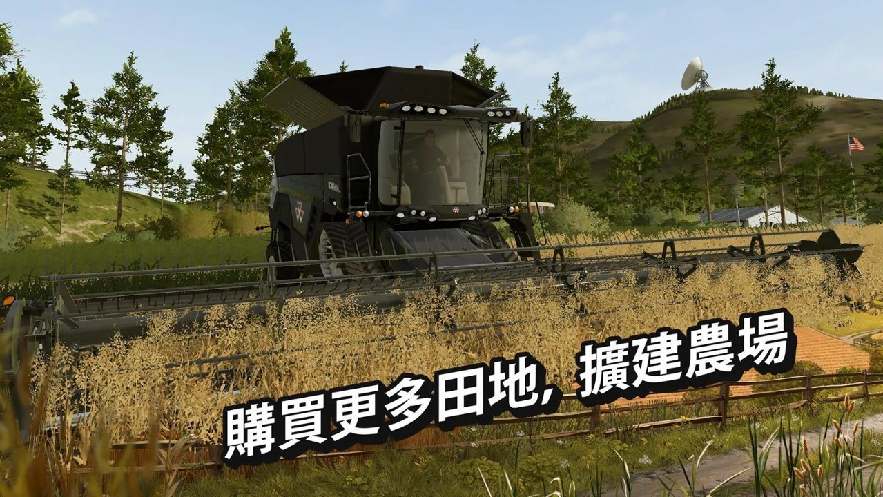 模擬農(nóng)場2015