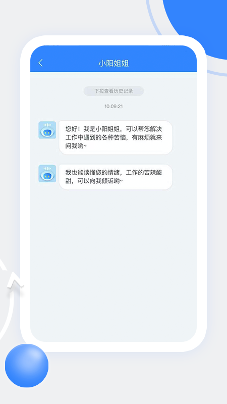 天陽科技
