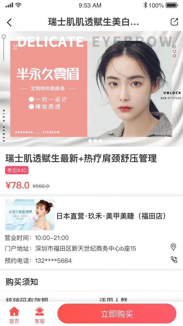 柚美集手機版