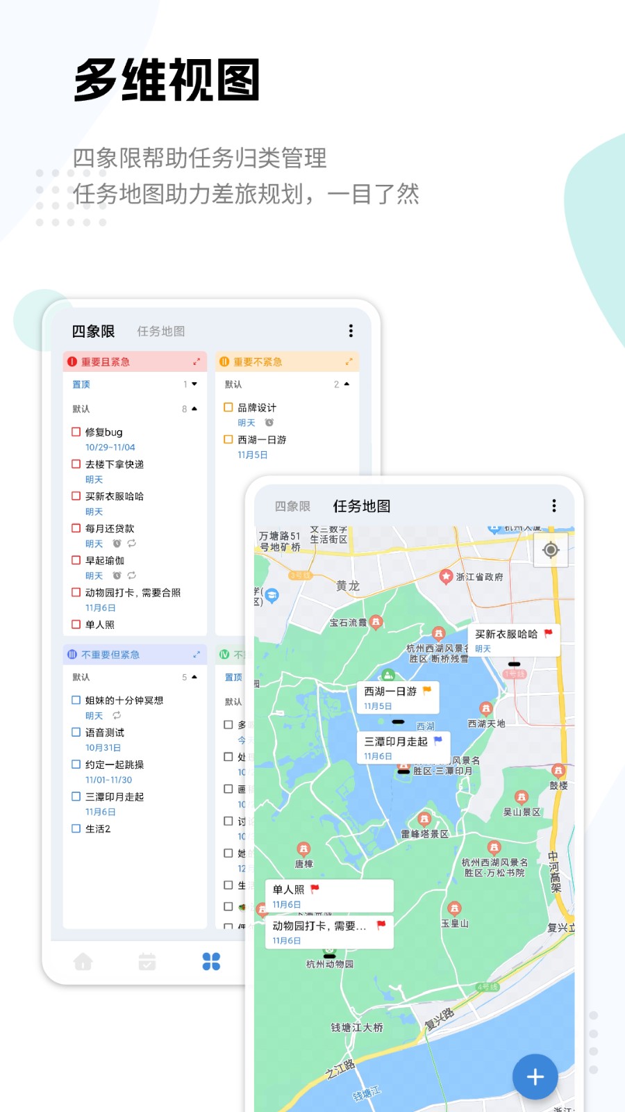 一木清單2022免費(fèi)版