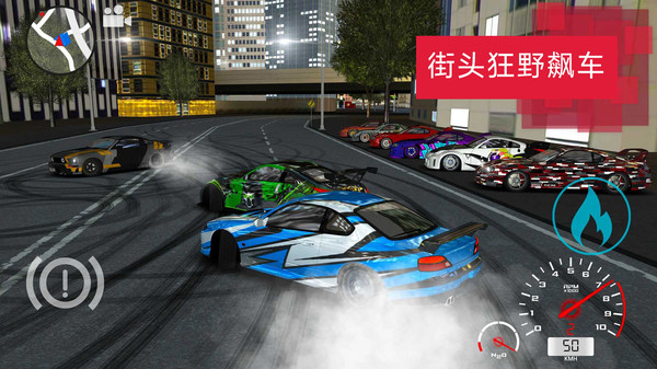 超級汽車飄移