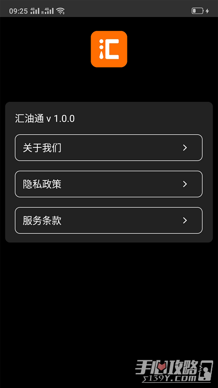 匯油通