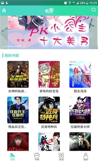 香香書城客戶端