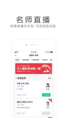 環(huán)球網(wǎng)校官方版