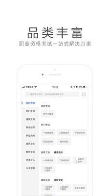 環(huán)球網(wǎng)校官方版