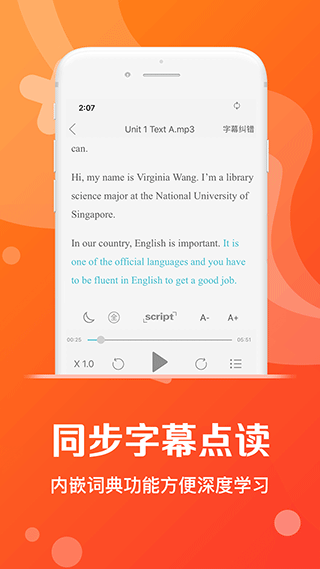 愛聽外語免費(fèi)版