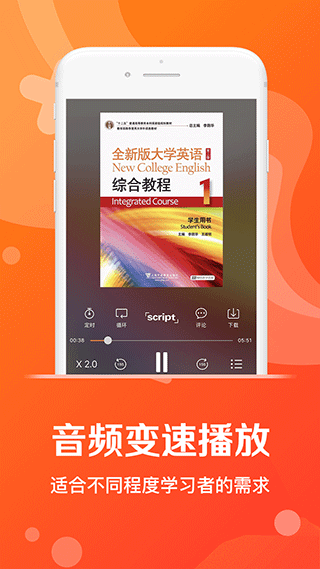 愛聽外語免費(fèi)版截圖