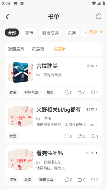 巨量小說搜