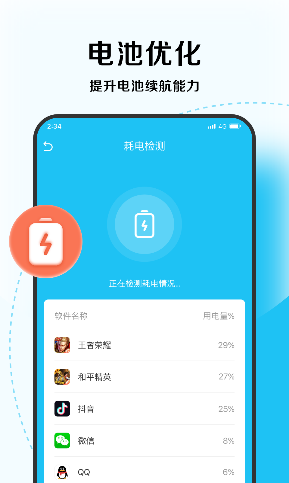 唯速優(yōu)化大師