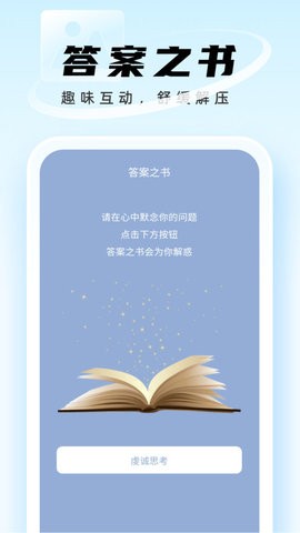 迅捷管理助手APP手機版