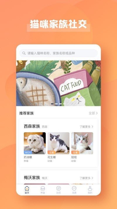 寵醬官方版