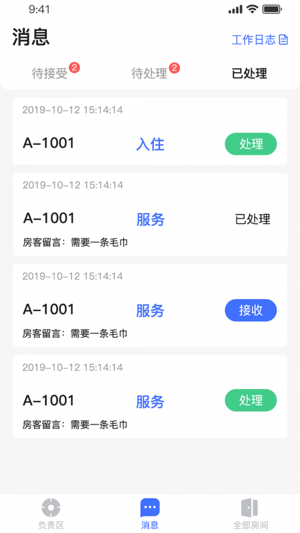 小薩幫手手機版