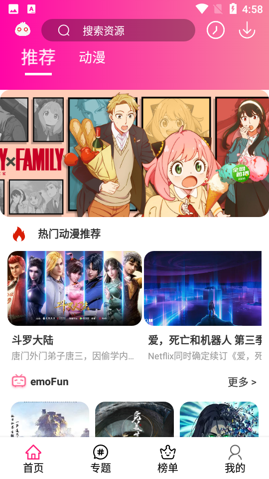 emofun安卓