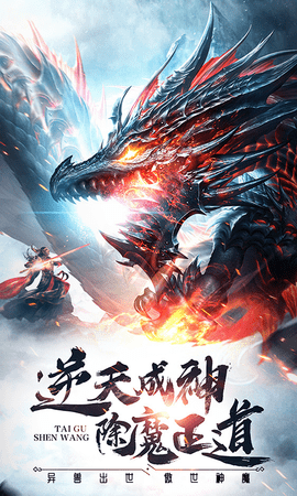 傲視神魔傳無限金幣鉆石版