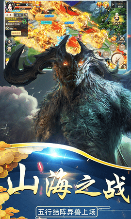 傲視神魔傳無限金幣鉆石版