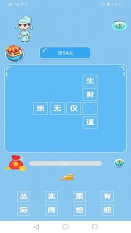 成語老板