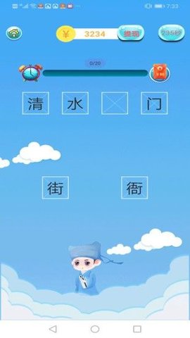 成語老板