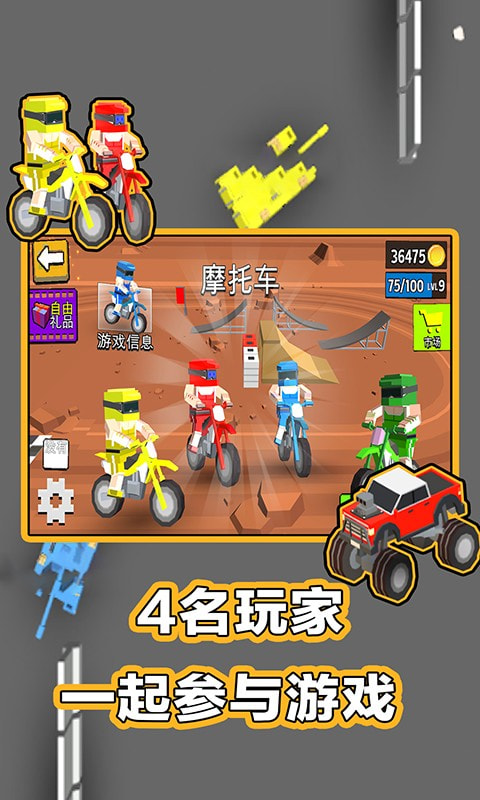 234人球員