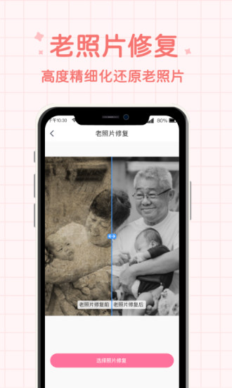 潮流相機(jī)APP免費(fèi)版