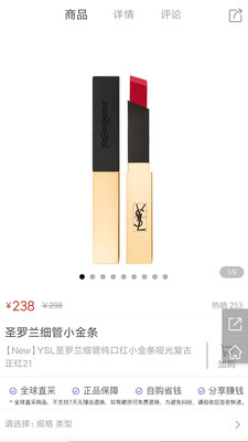 奢迷優(yōu)選