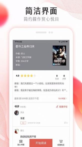 掌上小說大全手機版