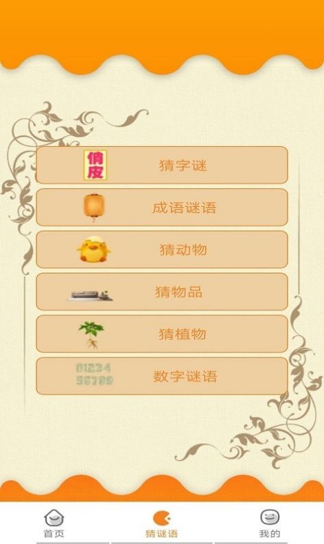 成語(yǔ)一百分