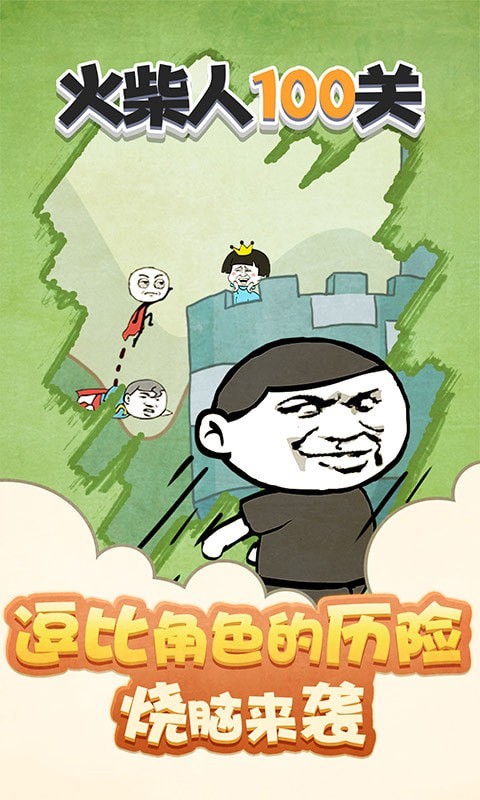 火柴人100關(guān)手游